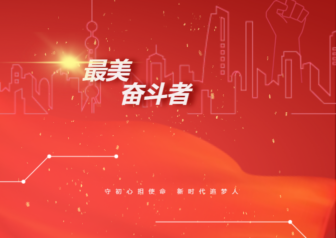 献礼祖国丨galaxy银河设备人当选“最美奋斗者”