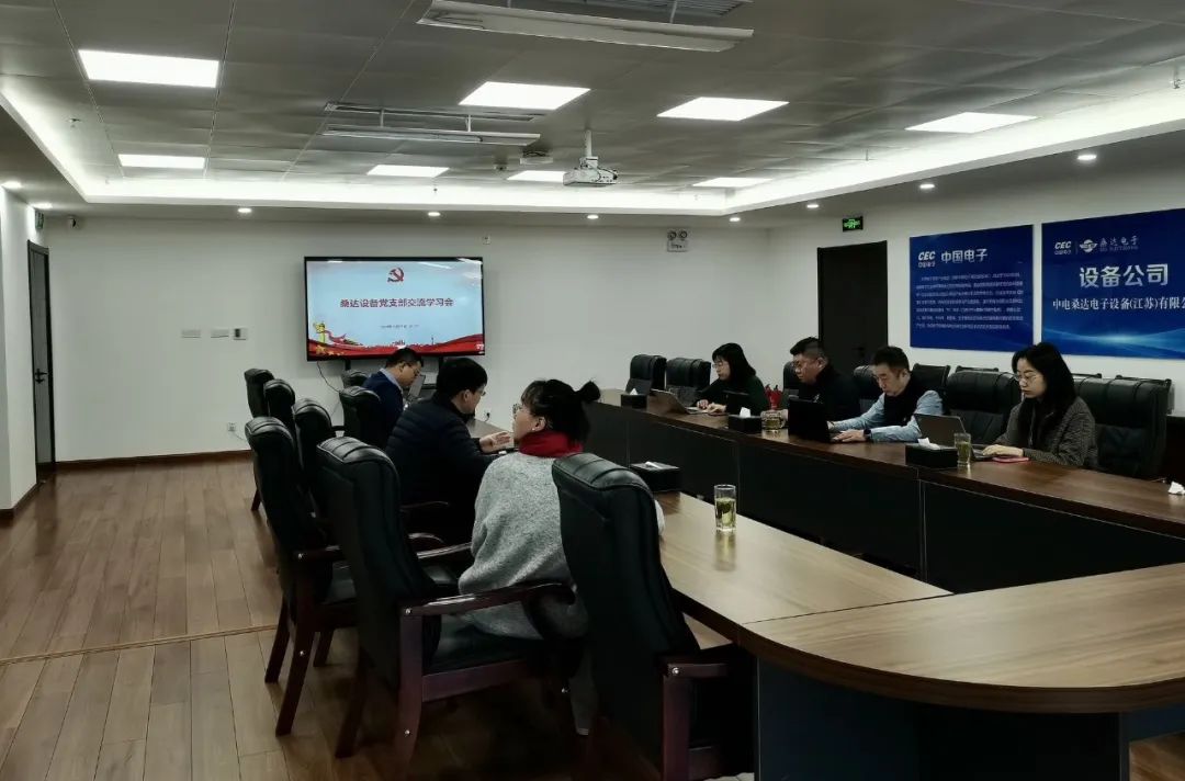 党建动态｜galaxy银河设备党支部召开党建工作交流学习会议