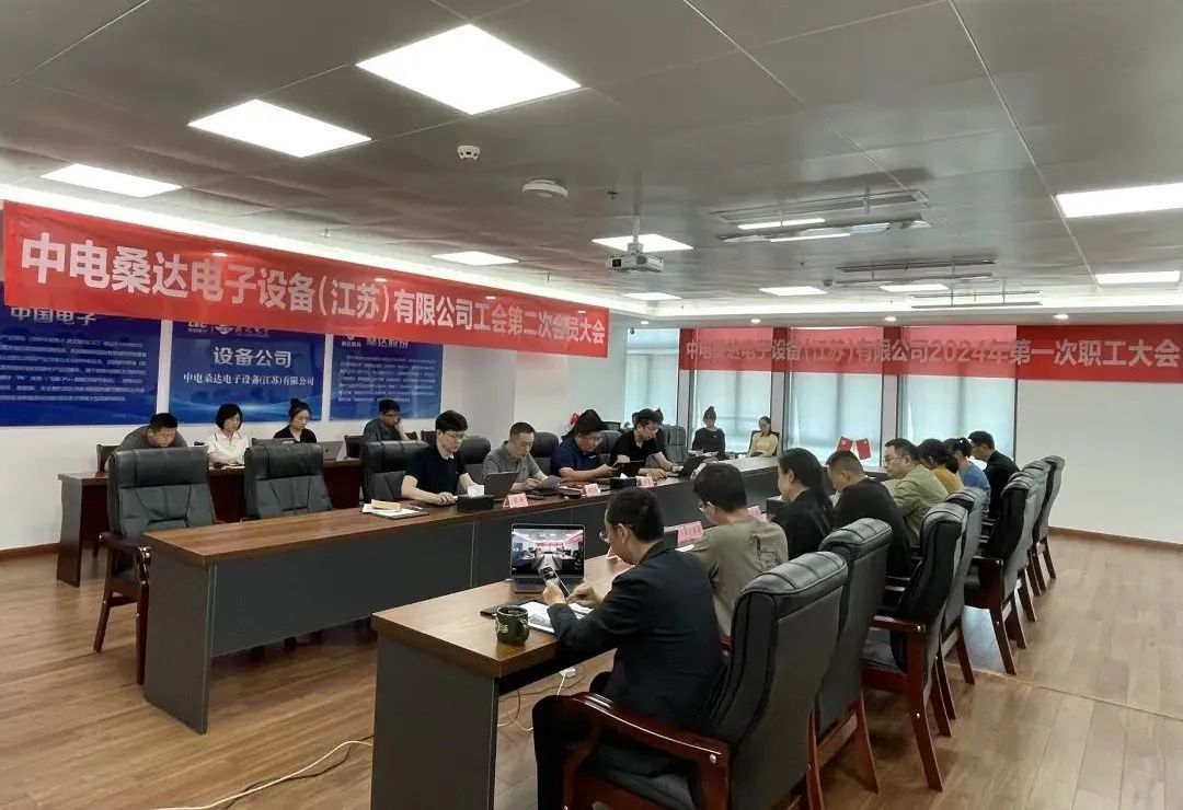 企业动态丨galaxy银河设备召开职工大会暨会员大会