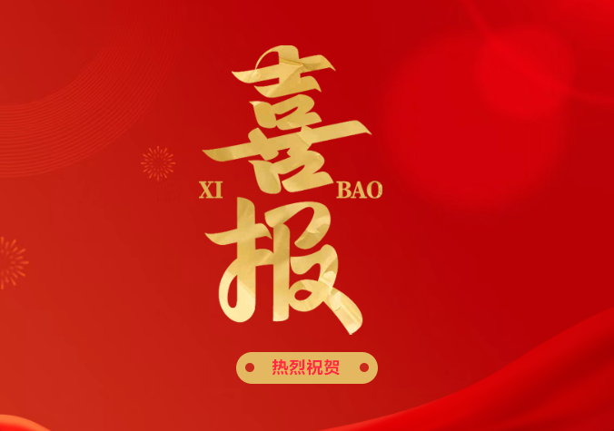 喜报丨galaxy银河设备喜获2024年度南京市工程技术研究中心认定